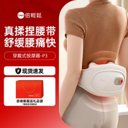 倍轻松 腰部按摩器背部按摩腰带腰肌加热敷腰椎护腰部按摩仪送礼物