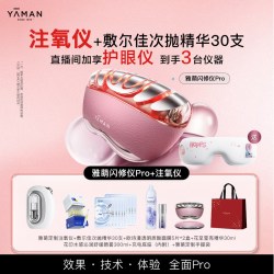 雅萌 美容仪