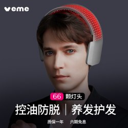 芮美 光电健发仪红光梳健发梳红光微电流护发梳头皮护理仪