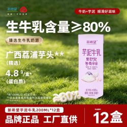 新希望 白帝芋泥牛乳 200ml*12盒