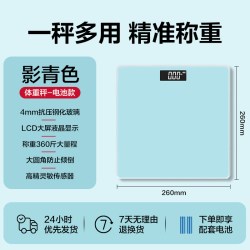 得力 体重秤家用精准电子秤人体秤减肥专用2026新款家庭称重人体称
