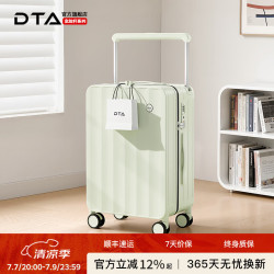 DTA 行李箱宽拉杆大容量旅行箱女新款拉杆箱可登机密码皮箱子男 香草奶昔