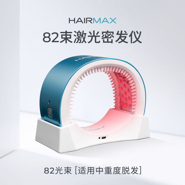 HAIRMAX 82光束低能量红光生发仪生发带健发梳增发仪器生发帽头盔