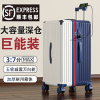 竹貂 行李箱大容量28寸旅行箱30寸结实耐用密码箱男学生拉杆箱女生皮箱 白配蓝 承重五轮+防撞包角+功能杯架