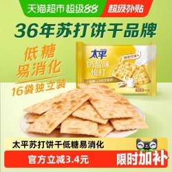 太平 梳打饼干 奶盐味 400g
