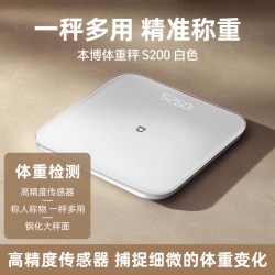 BENBO 德国本博体重秤智能体脂称精准家用减肥专用电子称人体称2026新款