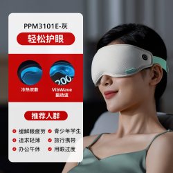 飞利浦 眼部按摩仪眼罩冷热敷美眼护眼仪缓解眼疲劳神器男女生礼物