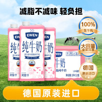 EWEN 德国原装进口低脂高钙纯牛奶1L*12盒整箱3.5g蛋白质 减少50%脂肪
