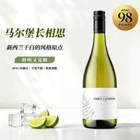 露颂 新西兰进口马尔堡长相思干白葡萄酒单支礼袋