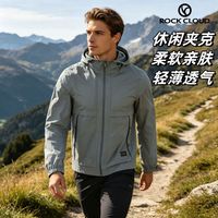 百亿补贴：Rock Cloud 岩云 男款皮肤衣