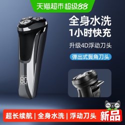 neward 剃须刀电动男士刮胡刀便携水洗胡须刀
