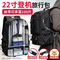 智纳 ZhiNa 智纳 男士超大容量旅行包 60L带鞋仓