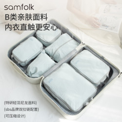 Samfolk 旅行收纳袋行李箱衣物衣服压缩分装整理收纳包出差旅游6件套蓝