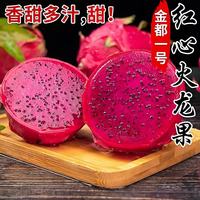 百亿补贴：米阳甜源 云南红心火龙果 5斤 彩箱