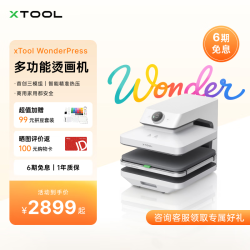 XTOOL 多功能烫画机热压机 3D全自动热压吸塑烘烤 拼豆烫画徽章模具 烫画机