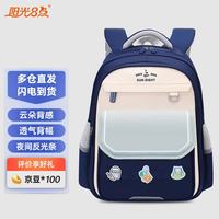 阳光8点 小学生儿童护脊减负书包