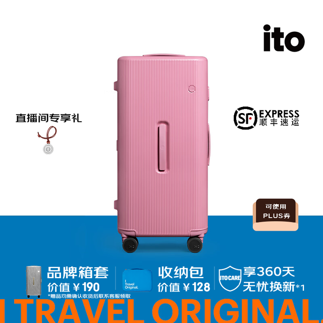 itO 行李箱大容量男女轻便小型密码箱托运箱出国登机箱拉杆箱旅行箱 梦境粉TRUNK