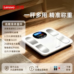 联想 体重秤家用精准减肥专用智能体脂秤电子秤人体称体重2026新款