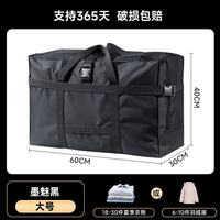 出极 极大容量收纳包 70*32*42cm