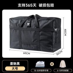 出极 极大容量收纳包 70*32*42cm