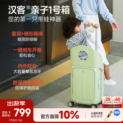 HANKE 儿童可坐可骑行李箱 20英寸