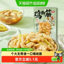 有友 鸡脚筋山椒味 50g 泡椒凤爪