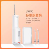 米家 小米米家电动冲牙器F300水牙线牙缝超声波便携洗牙口腔洁牙齿家用