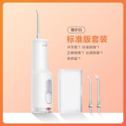 米家 小米米家电动冲牙器F300水牙线牙缝超声波便携洗牙口腔洁牙齿家用