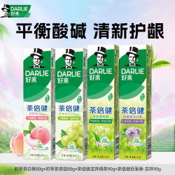 好来 原黑人茶倍健薄荷牙膏清新含氟清新官方正品男女专用