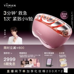 雅萌 [1次小V脸]雅萌闪修仪Pro美容仪家用提拉紧致大排灯美白淡纹
