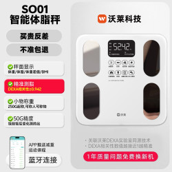 沃莱智能体脂秤体重秤家用高精准度测量电子秤健身减肥专用健康秤