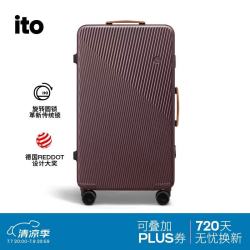 itO GINKGO 4 STRIP TRUNK 赭红 30英寸行李箱