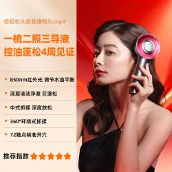 倍轻松 头皮按摩梳一代电动头皮精华导入仪红光梳健发梳头皮护理仪
