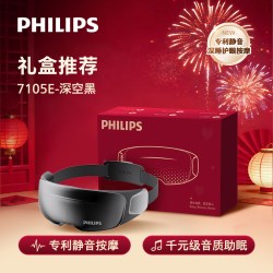 飞利浦 眼部按摩仪静音深睡宝热敷眼罩眼睛按摩器护眼仪男女生礼物