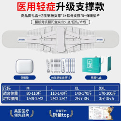 美国医用护腰带腰椎腰间盘突出腰肌劳损专用男女腰痛滑脱术后骨折