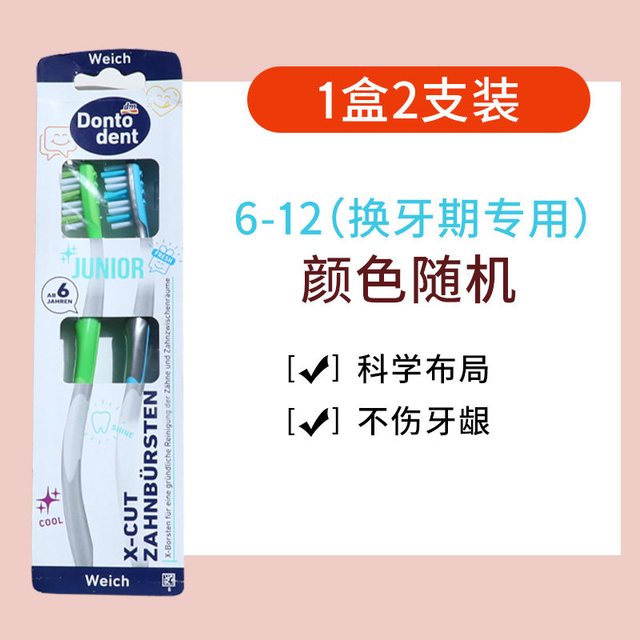 DONTODENT 儿童牙膏 100ml