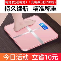 BENBO 德国本博电子称体重秤家用精准的充电人体智能体脂小型耐用高精度