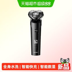 超人 电动剃须刀男士快充全身水洗送男友长辈父亲礼正品刮胡刀