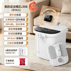 美的 泡脚桶加热恒温家用全自动足浴智能电动按摩养生洗脚盆ZL308