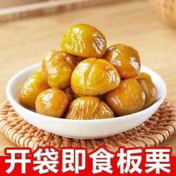 板栗仁油栗仁开袋即食软糯香甜板栗仁独立包装板栗仁