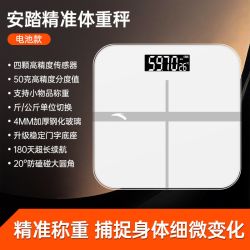 安踏 电子秤家用体重秤2026减肥专用智能精准人称体重的体脂秤