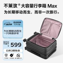 bromen 大容量行李箱 20英寸 八轮