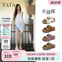 他她 小海豚女款拖鞋 CML01BT6