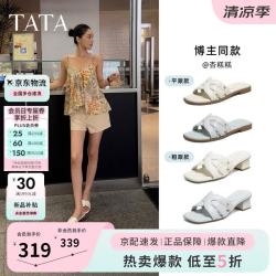 他她 女鞋2026夏季一字拖简约百搭时尚休闲女拖鞋7H904BT6 米白（跟高1.5cm） 38