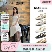 PLUS会员:他她 女鞋 休闲包头凉鞋 CNR01BH6