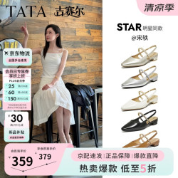 他她 女鞋 休闲包头凉鞋 CNR01BH6