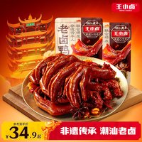 王小卤 老卤鸭掌 武汉黑鸭味 10-11只