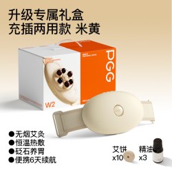 PGG 揉腹仪腹部按摩器揉肚子神器促进肠胃蠕动砭石加热全自动按摩