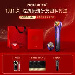Peninsula 半岛小超炮脸部家用二代超声美容仪提拉V脸法令纹