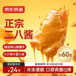京东京造 经典麻酱味素毛肚魔芋爽火锅小吃 包 600g*60包